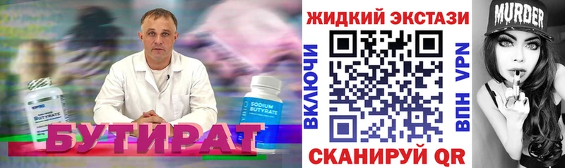 сайты даркнета клад  Лиски  Бутират оксибутират  цена  