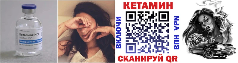 Кетамин ketamine  Лиски 