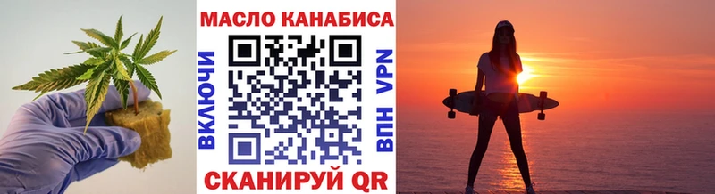 Дистиллят ТГК THC oil  Лиски 